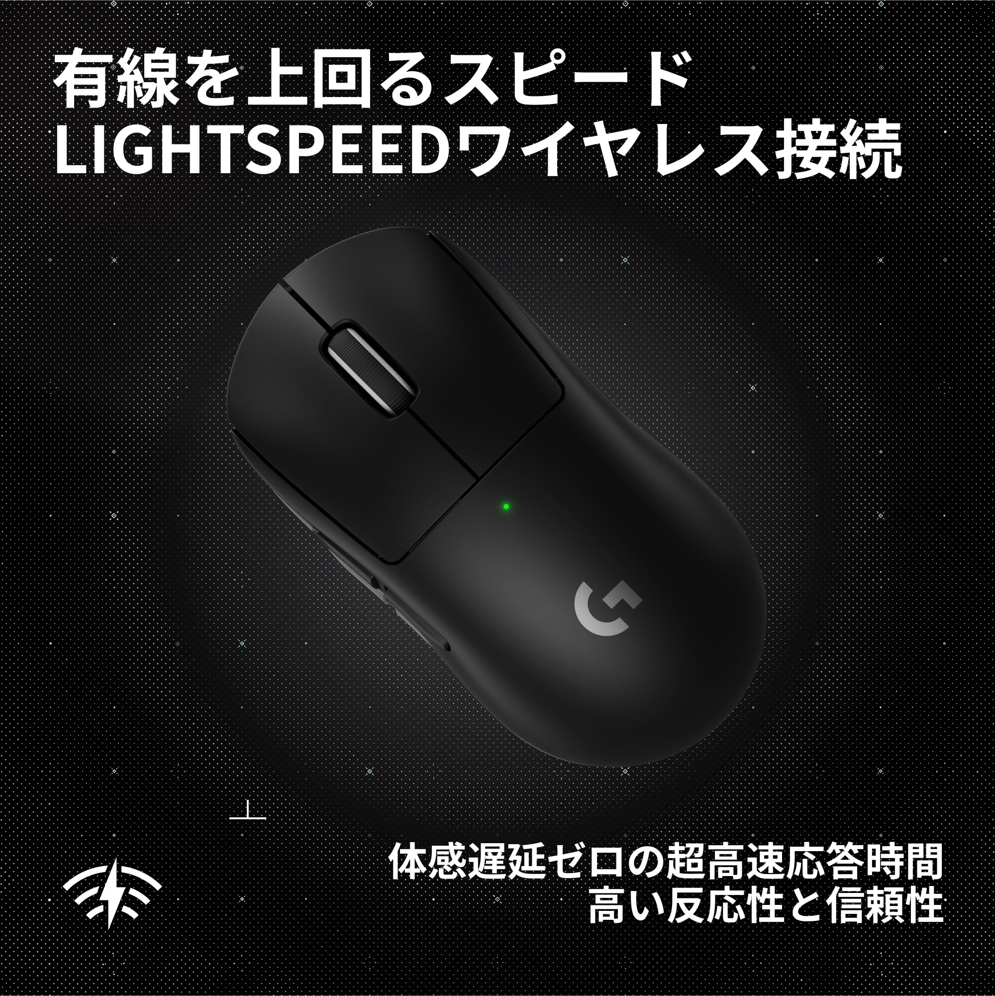 G PRO SUPERLIGHT2 SE ロジクール G-PPD-004WLSE logicool_g-ppd-004wlse-bkda
